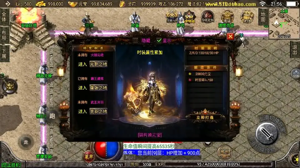 战神引擎传奇1.76神器之兽宠物召唤第二季 VM一键端+win服务端+GM后台+教程