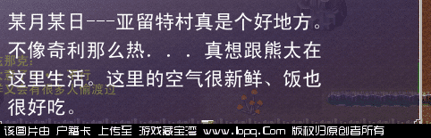 【捏脸小菜鸟亲测】本人小菜鸟 推荐小白都能玩转的游戏-魔力宝贝完整单机版,亲测附图O(∩