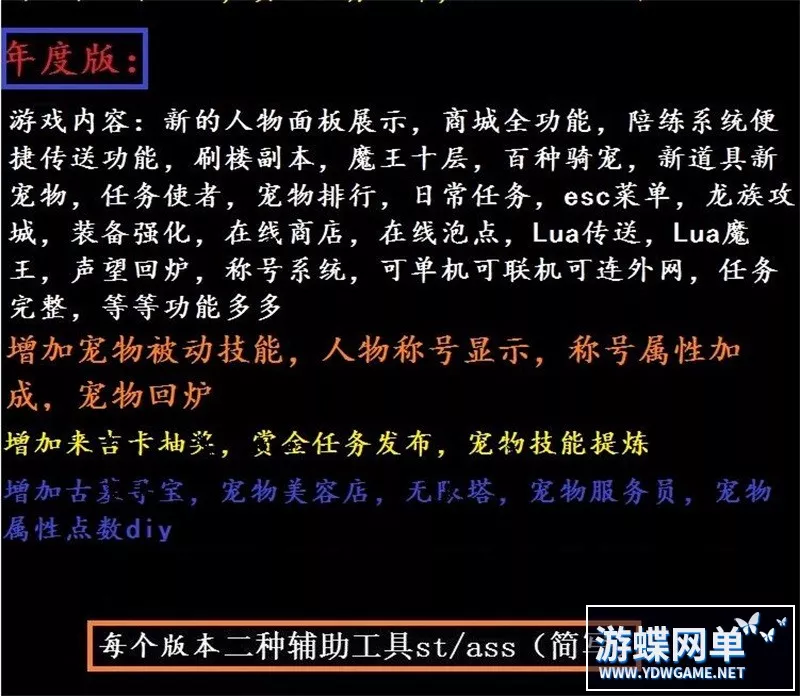 石器时代单机版8.0年度版全功能商城陪练系统刷楼副本百种骑宠寻宝