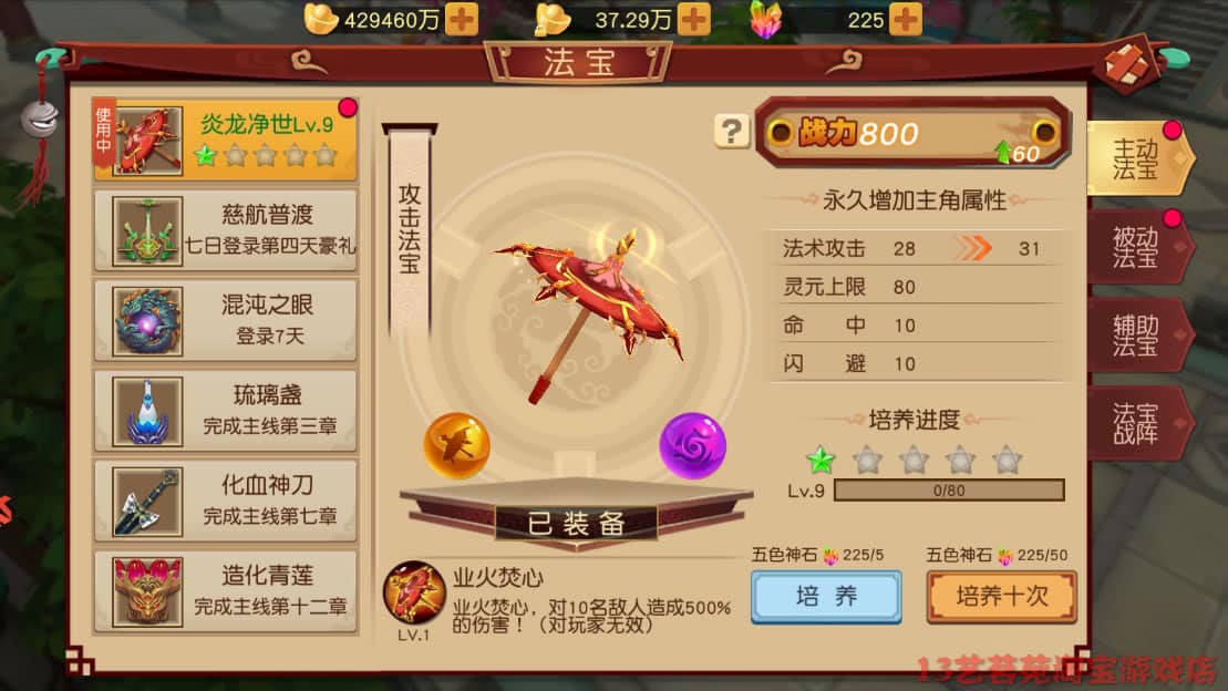 大唐武师一键端电脑架设VM虚拟机PC手游模拟器版单机非联网