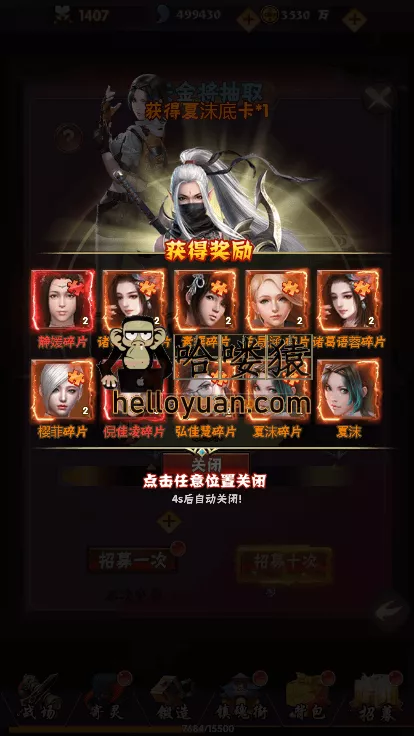 镇魂街H5