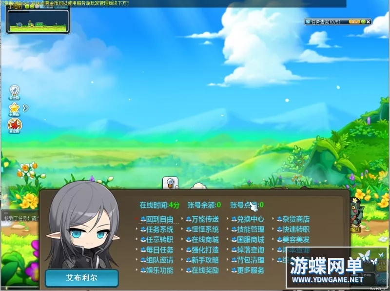MBS冒险岛186单机版5转V4完整任务剧情商城一键启动GM工具完美版