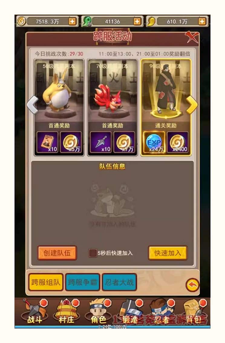 放置火影H5一键端免虚拟机电脑架设PC网页游戏单机非联网竖版页游