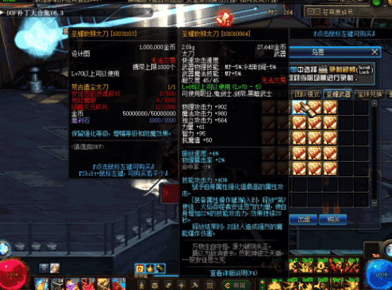 【DNF】70级新篇舞者忍者女鬼剑奶萝魔枪士剑影虚拟机一键端安装教程GM后台