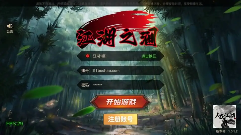 2D江湖之涧1.5阿拉德70级修复版Linux手工服务端+GM后台+教程