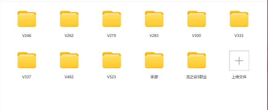 全网搜集龙之谷单机版一键端!V246,V262,V279,283,V300,V333,V337,V492,V523各版本合集