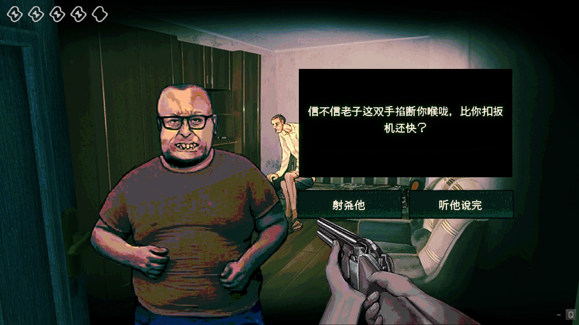 【PC单机】寻找伪人(No, I’m not a Human)免安装中文版