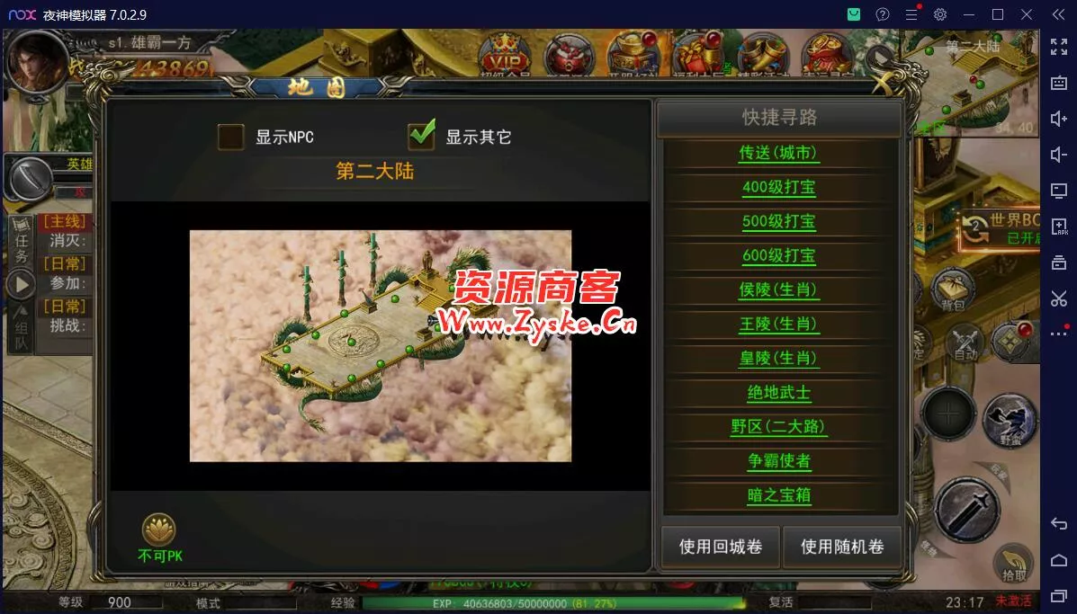【网游单机】最新整理 神州3幽冥传奇改【屠龙破晓】一键win端 单职业安卓端 魂环 斗笠 星座 生肖 替换全新地图 全新怪物 亲测完成