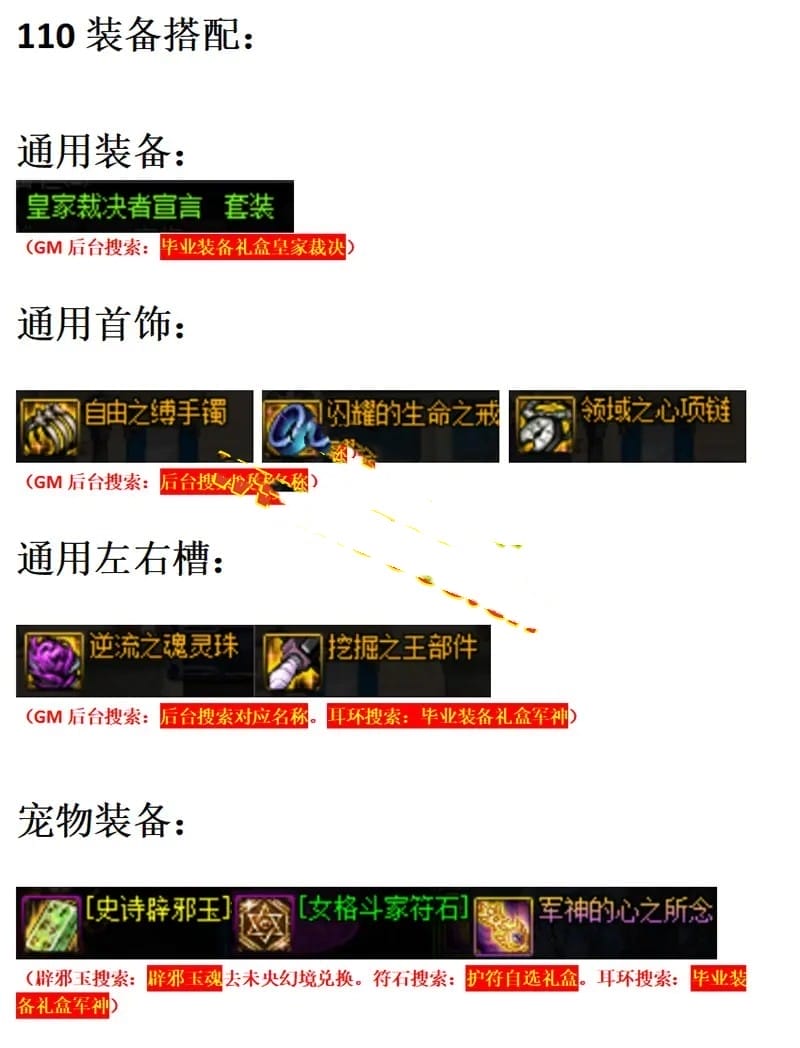 【DNF】110级单机龙之怒第二版神话5.0带主线任务GM后台巴卡尔军团攻坚战机械崛起