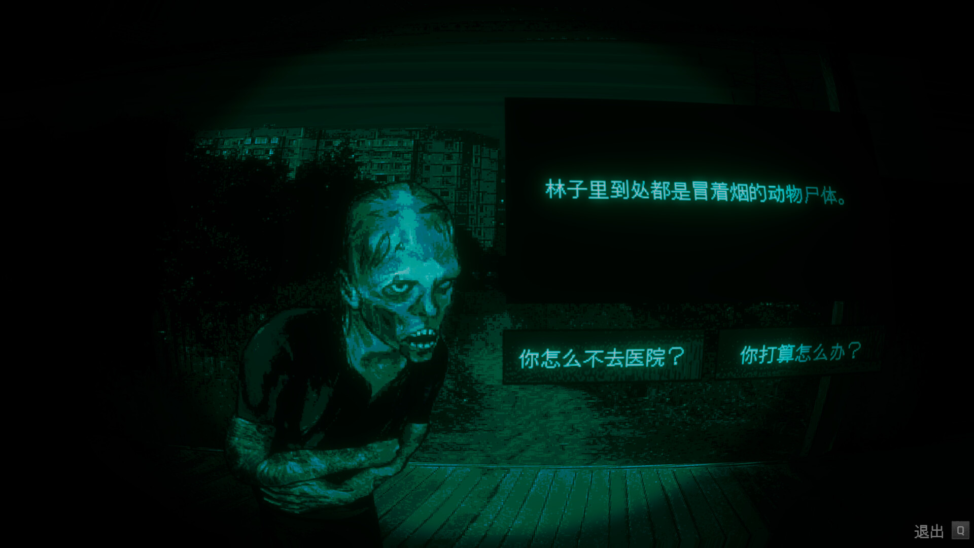 【PC单机】寻找伪人(No, I’m not a Human)免安装中文版