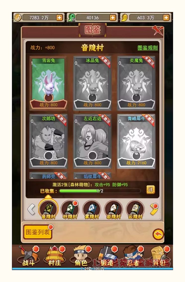 放置火影H5一键端免虚拟机电脑架设PC网页游戏单机非联网竖版页游