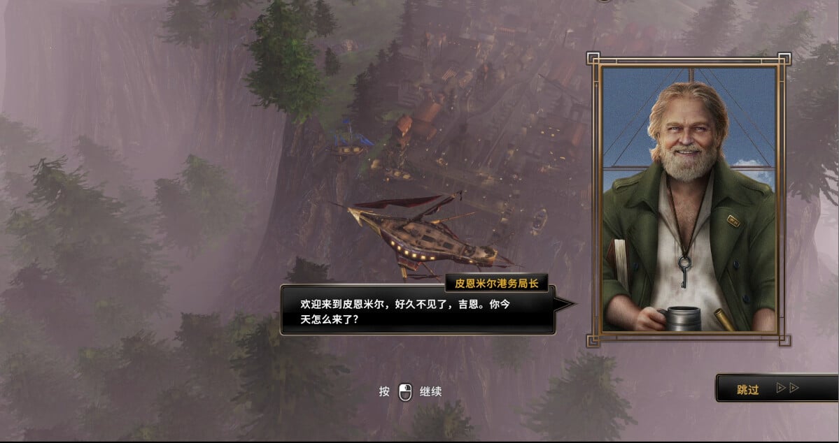 【PC单机】飞空艇时代 贸易帝国(Airship Kingdoms Adrift)v1.5.2.5免安装中文版