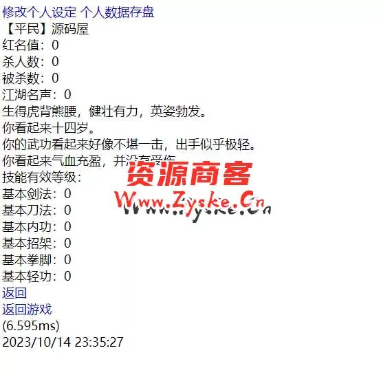 WAP文字游戏【夺宝中华】最新整理WIN系一键即玩服务端+运营后台+详细搭建教程