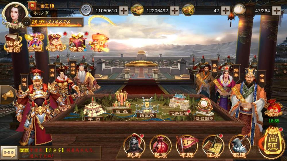 空袭霸业内购版 VM一键端+Linux手工服务端+教程