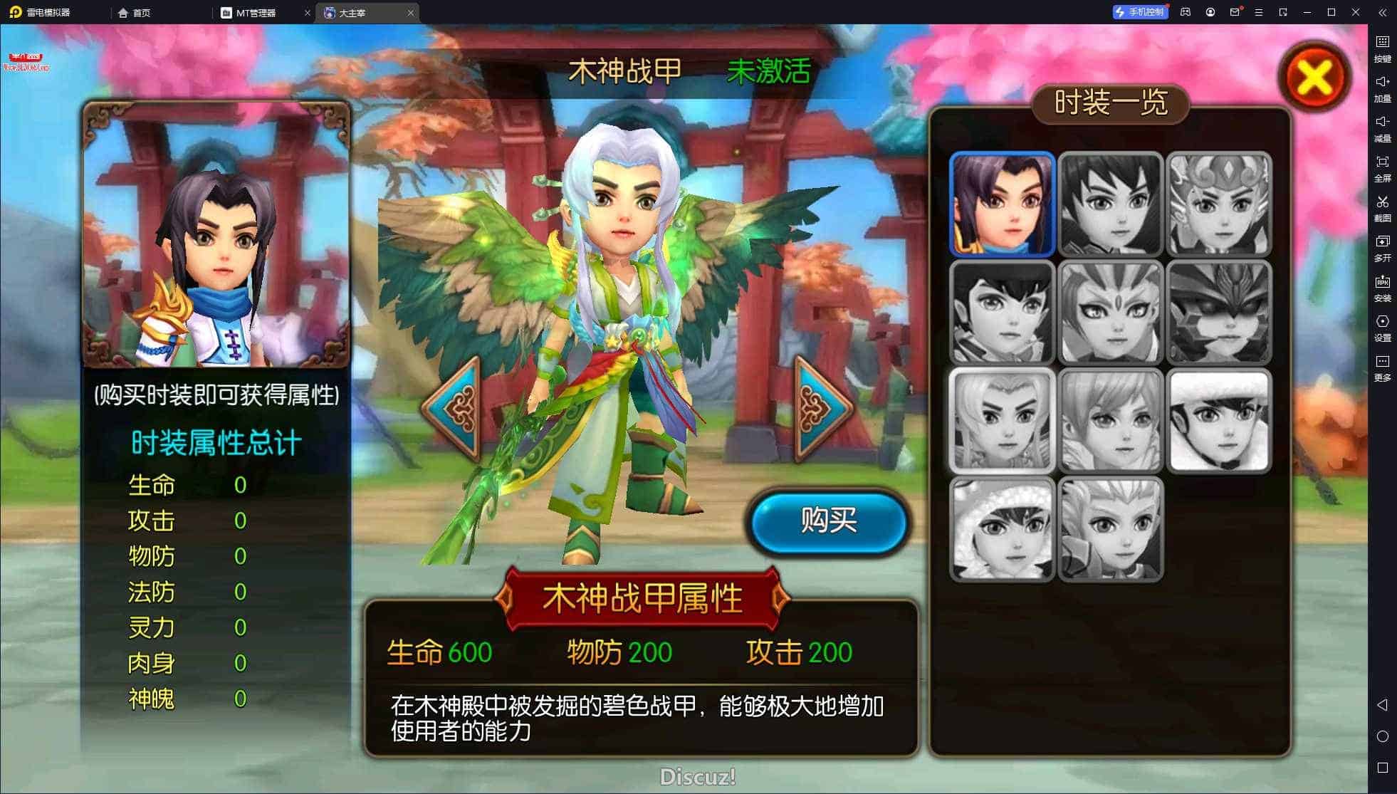 典藏手游【大主宰】最新整理WIN系一键即玩服务端+离线假人+GM后台 (补发)-七玩网