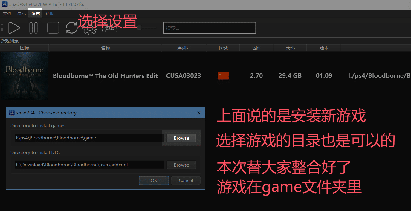 【PC单机】血源诅咒(Bloodborne)中文整合版