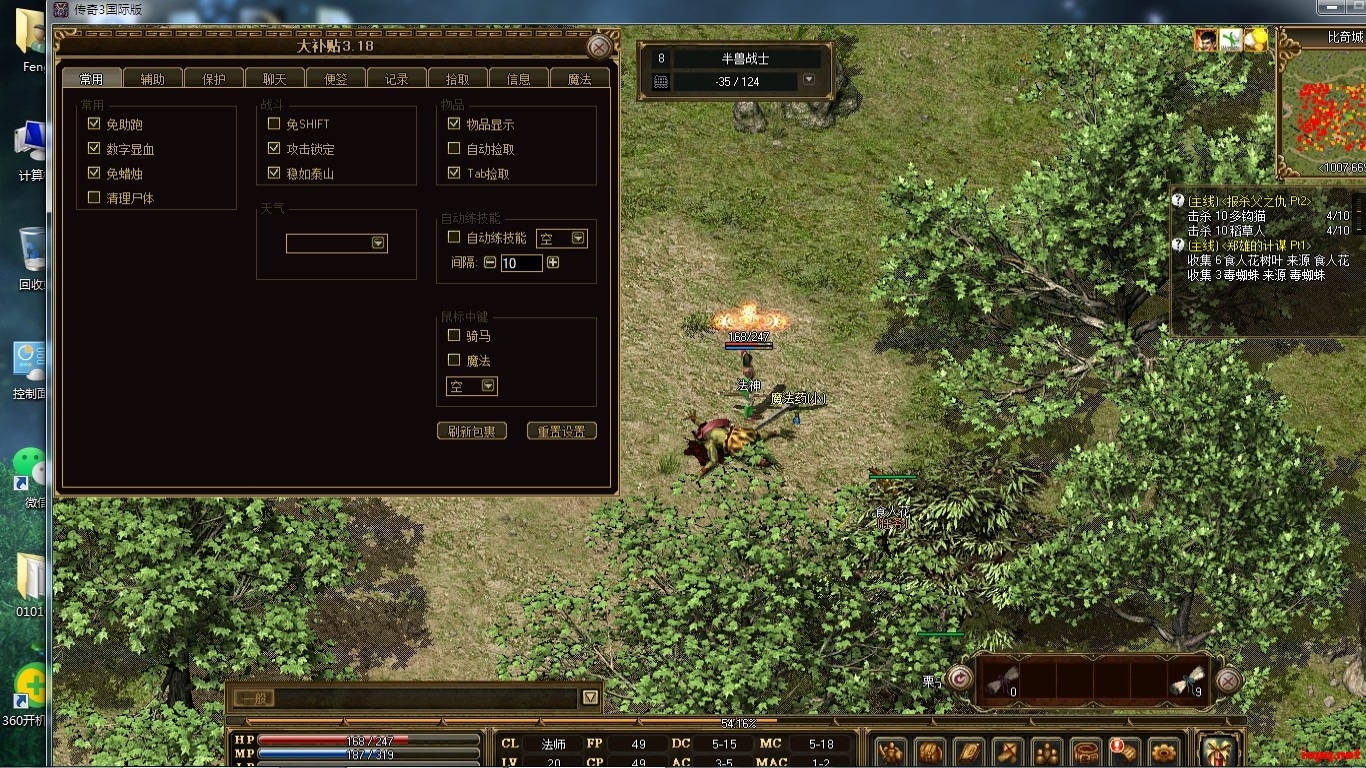 某蝶Zircon国际版传奇3国际版,高度可对服务端进行自由设置,满足你自行diy。自用版