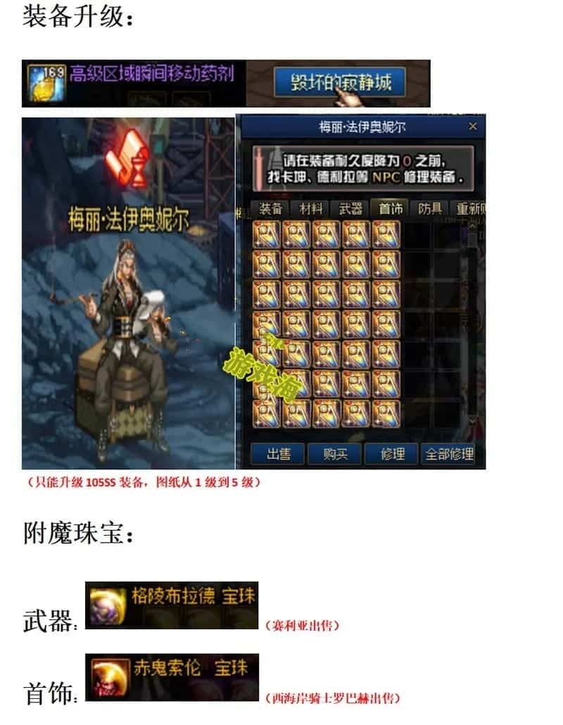 【DNF】110级单机龙之怒第二版神话5.0带主线任务GM后台巴卡尔军团攻坚战机械崛起