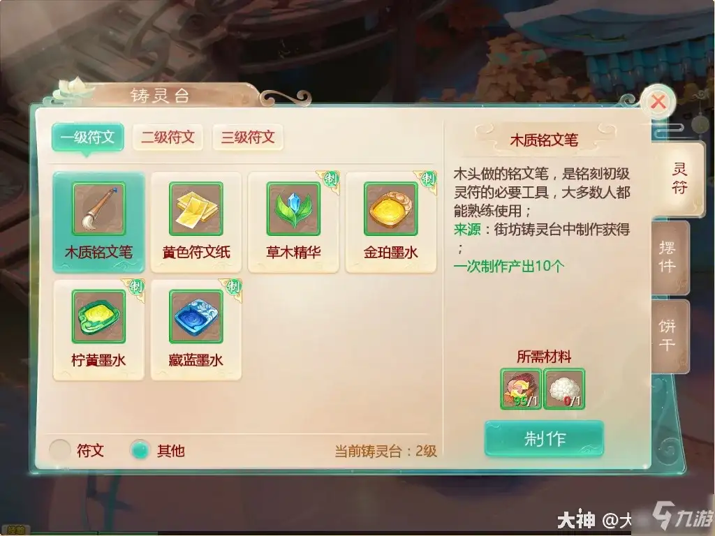 大话回合《缥缈西游》渡劫BUG已修复!Linux一键端,亲测可玩,自带功能齐全GM后台