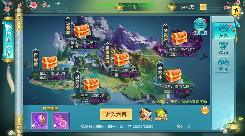 御剑问情 一键架设端 电脑架设 模拟器运行 不支持手机 非联网