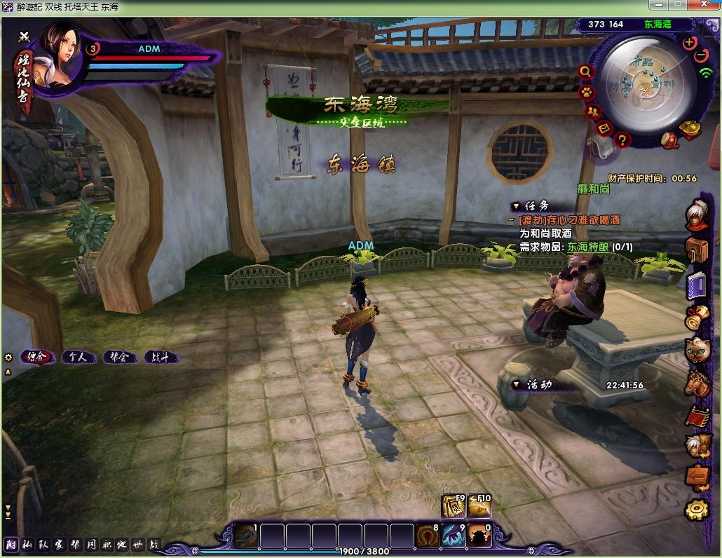 最游记单机一键端