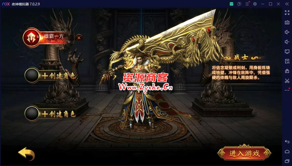 【网游单机】最新整理 神州3幽冥传奇改【屠龙破晓】一键win端 单职业安卓端 魂环 斗笠 星座 生肖 替换全新地图 全新怪物 亲测完成-七玩网