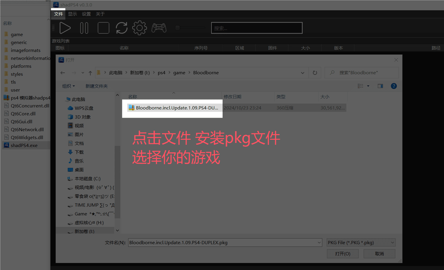 【PC单机】血源诅咒(Bloodborne)中文整合版