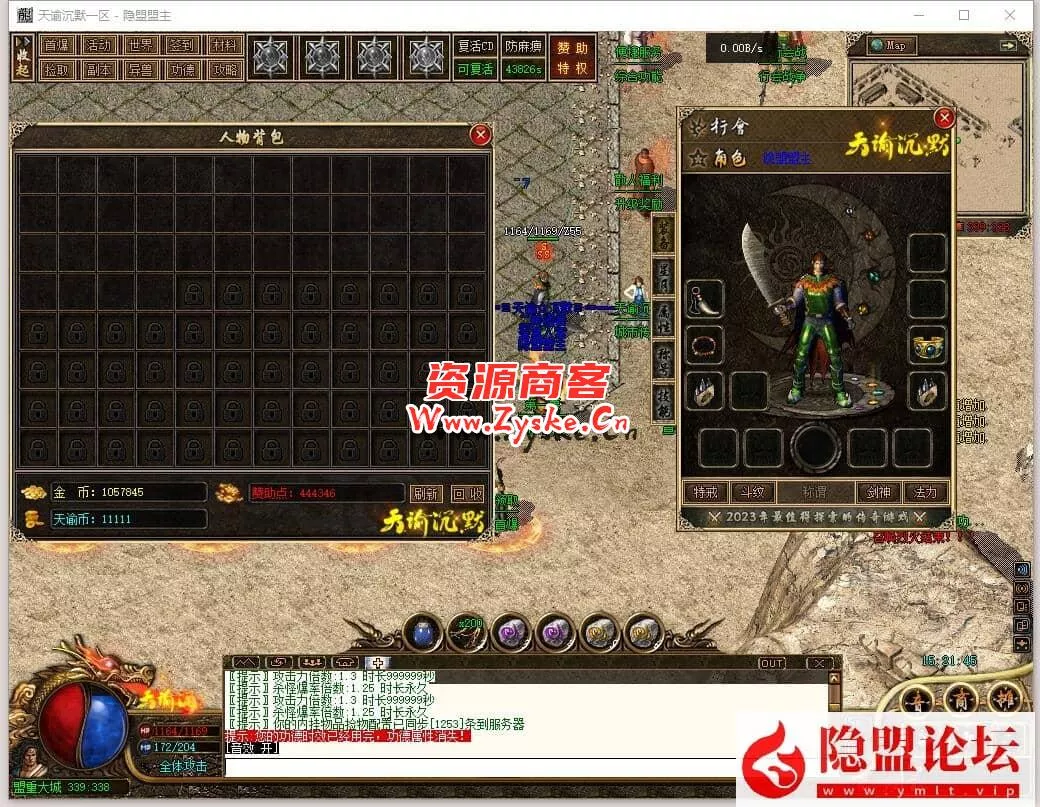 复古商业特色传奇【天谕沉默】符文+神器+元素+强化洗髓+赞助+洗炼+星月+强化+隐盟视频教程