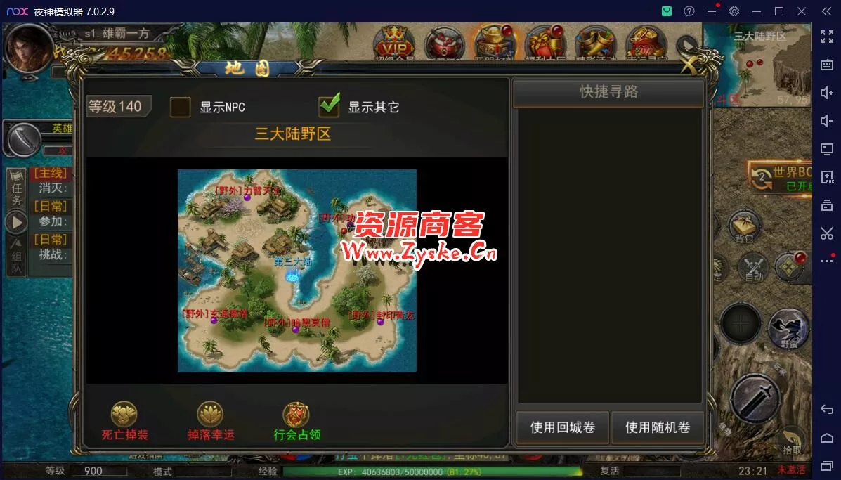 【网游单机】最新整理 神州3幽冥传奇改【屠龙破晓】一键win端 单职业安卓端 魂环 斗笠 星座 生肖 替换全新地图 全新怪物 亲测完成