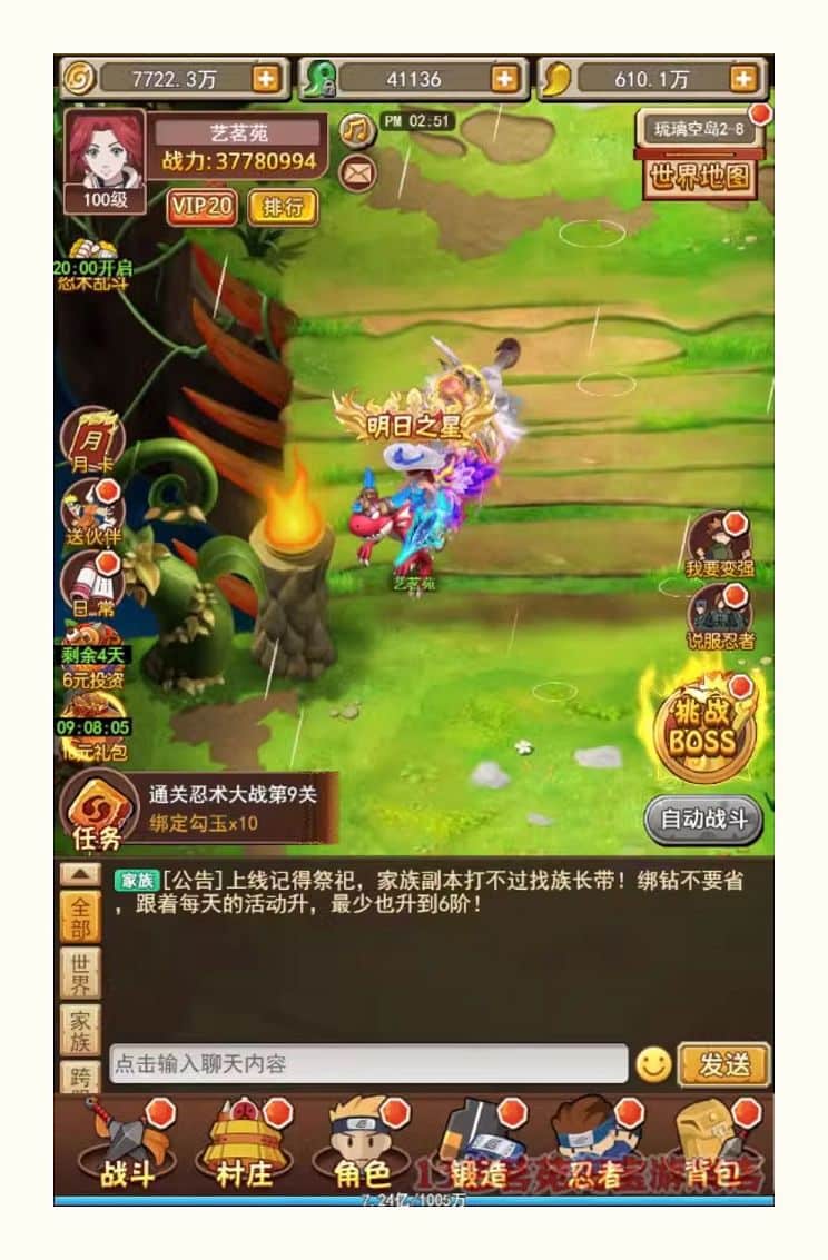 放置火影H5一键端免虚拟机电脑架设PC网页游戏单机非联网竖版页游