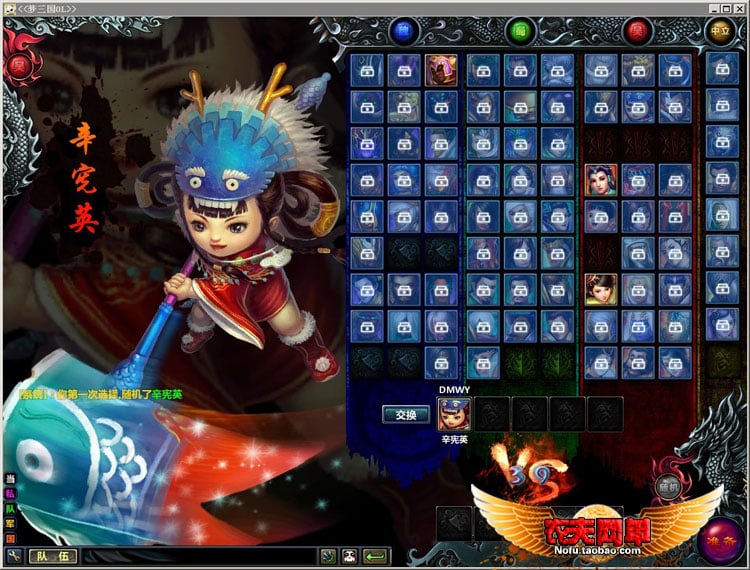 梦三国OL 一键安装端