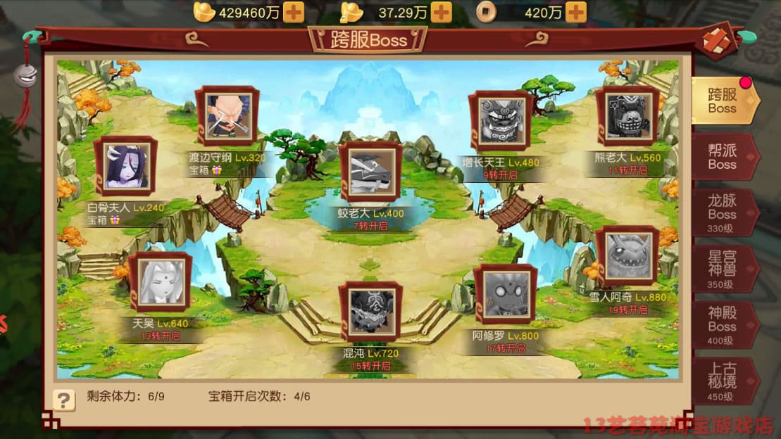 大唐武师一键端电脑架设VM虚拟机PC手游模拟器版单机非联网