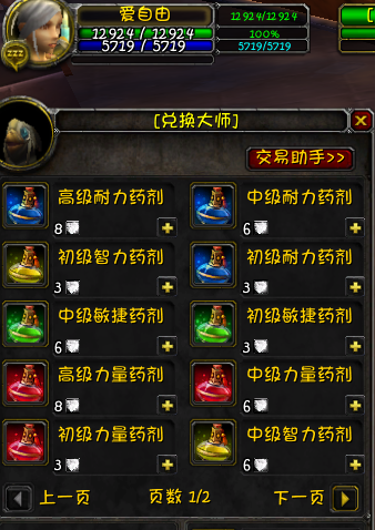 属性药剂.png 属性药剂.png