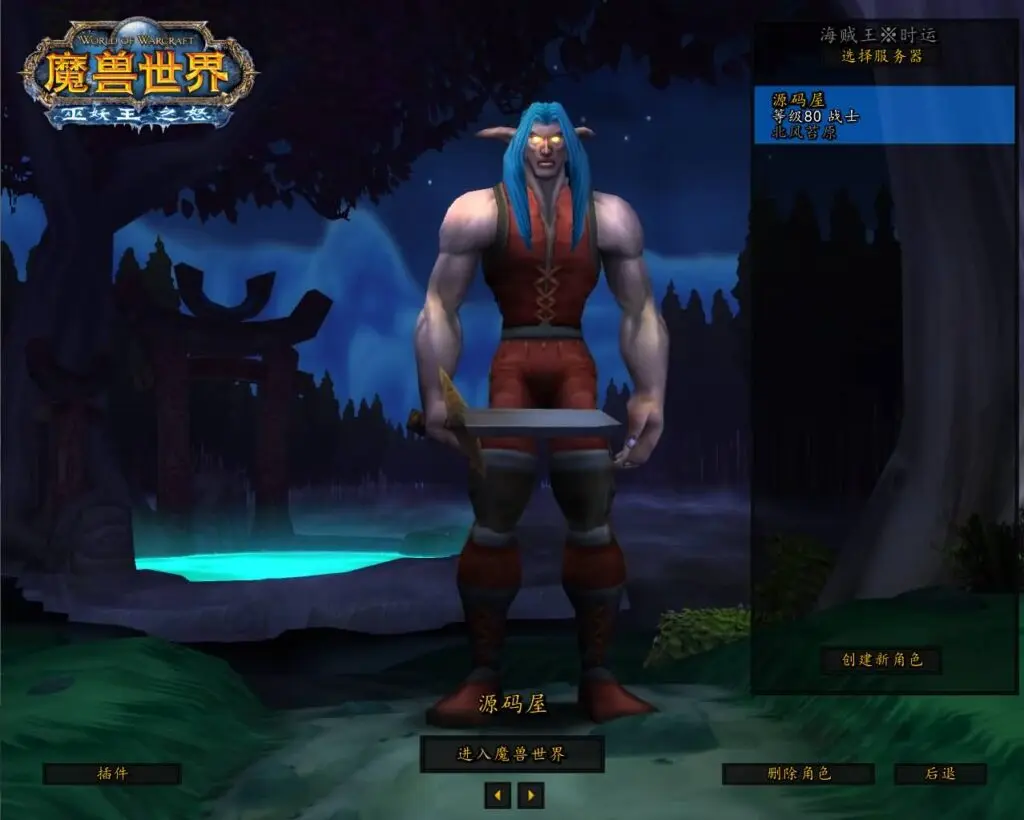 魔兽世界335海贼王时运中变Win一键服务端+gm指令+教程