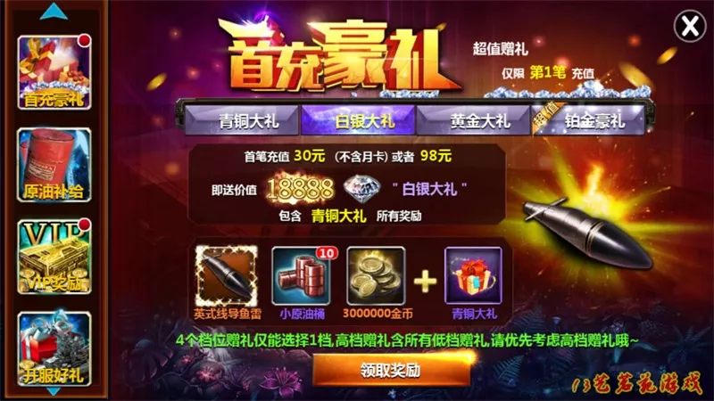 战舰争霸一键端电脑架设免虚拟机PC手游模拟器版单机非联网