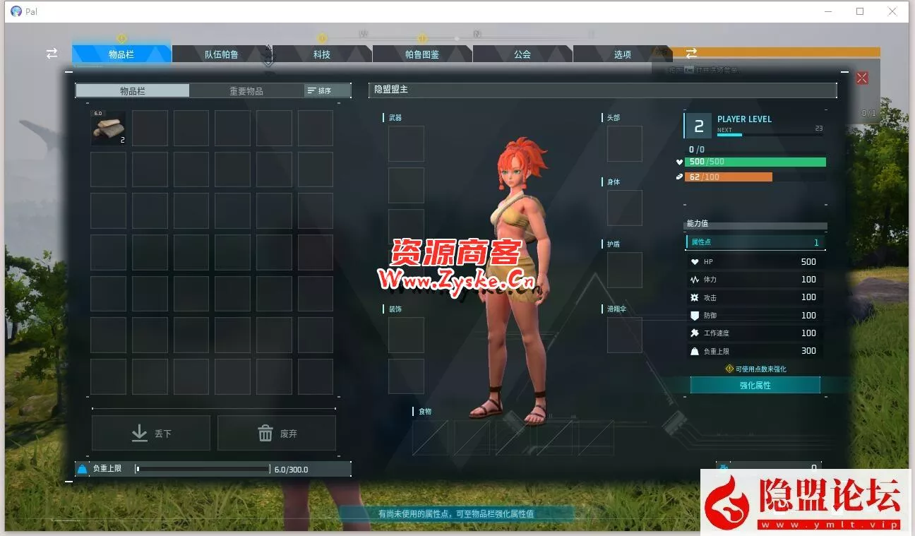 最近比较火的热门游戏【幻兽帕鲁v0.1.2.0】官服中文单机版解压即撸-游戏玩法多样