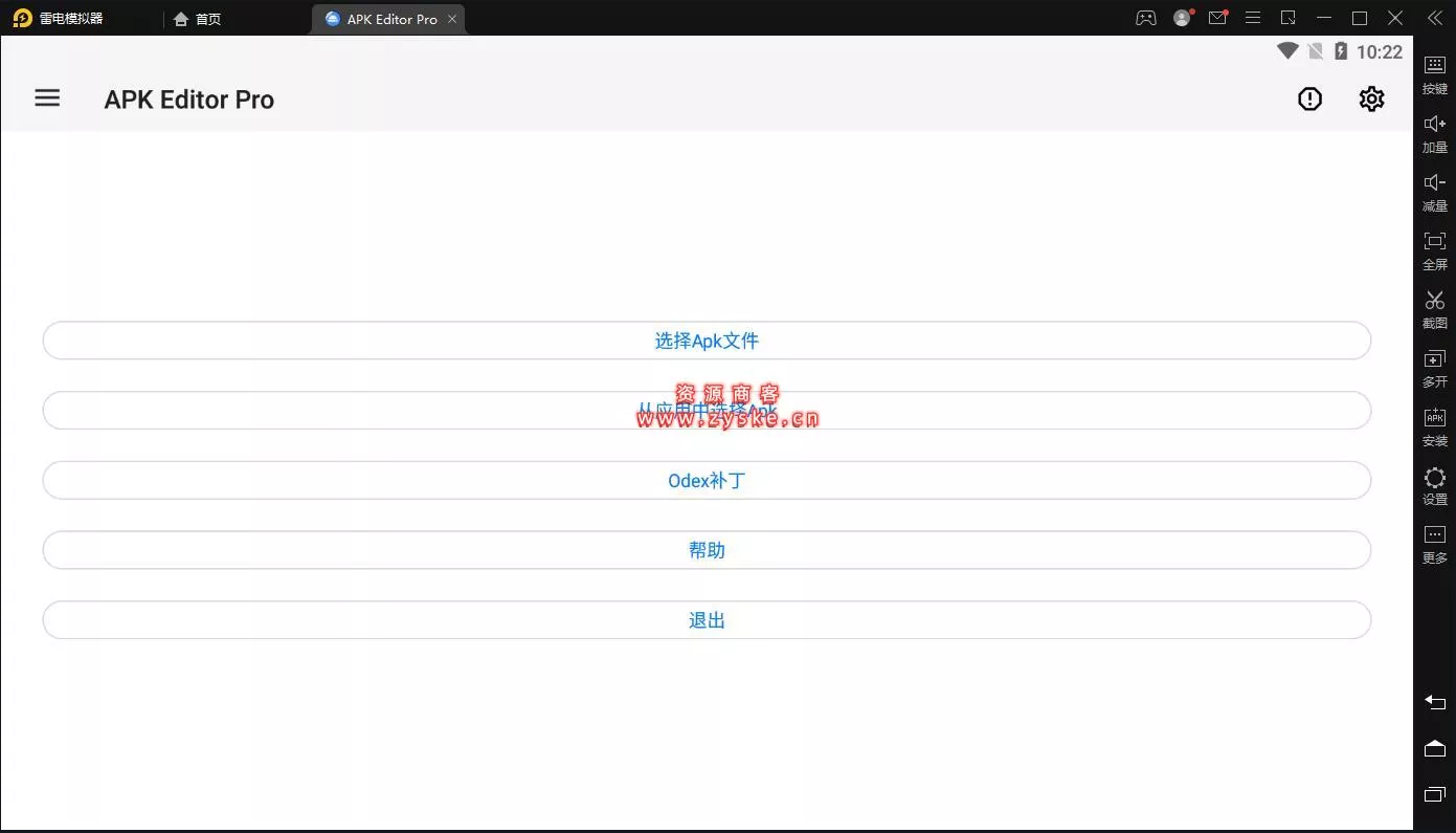 APK Editor Pro高级版appV1.10.0安卓版