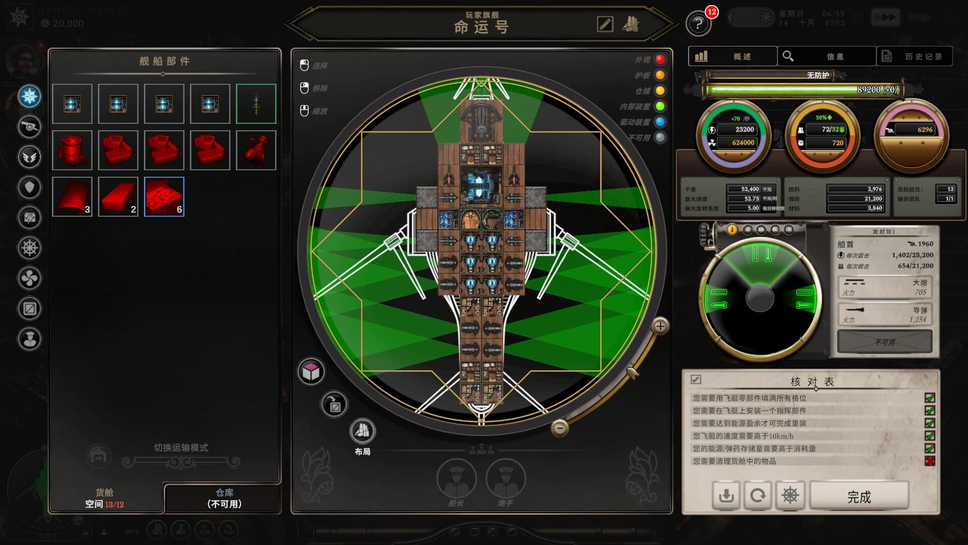 【PC单机】飞空艇时代 贸易帝国(Airship Kingdoms Adrift)v1.5.2.5免安装中文版