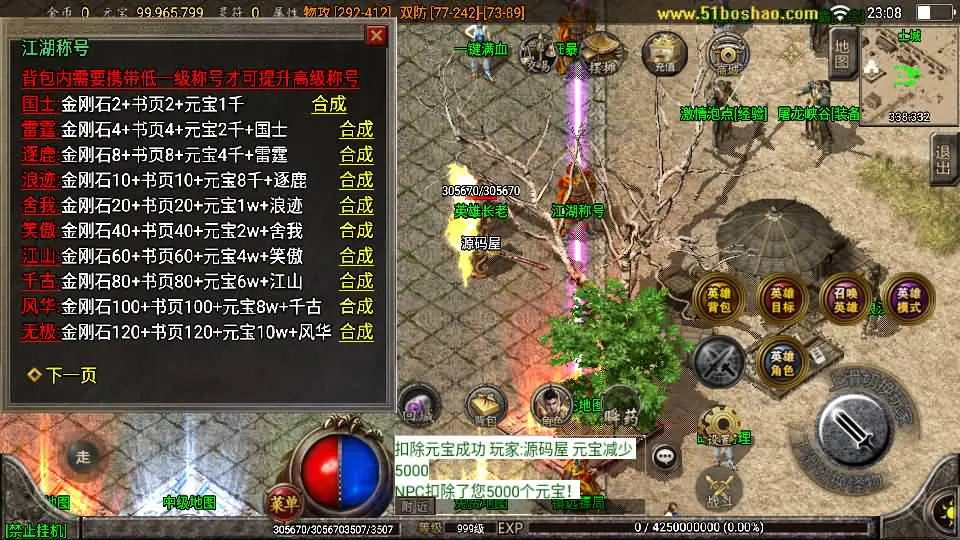 战神引擎传奇 霸天美莎合击三职业 VM一键端+win手工端+GM后台+教程