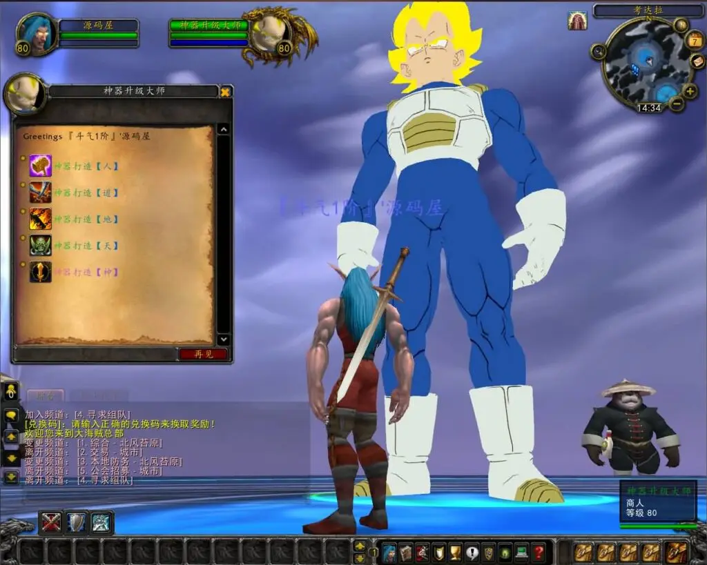 魔兽世界335海贼王时运中变Win一键服务端+gm指令+教程