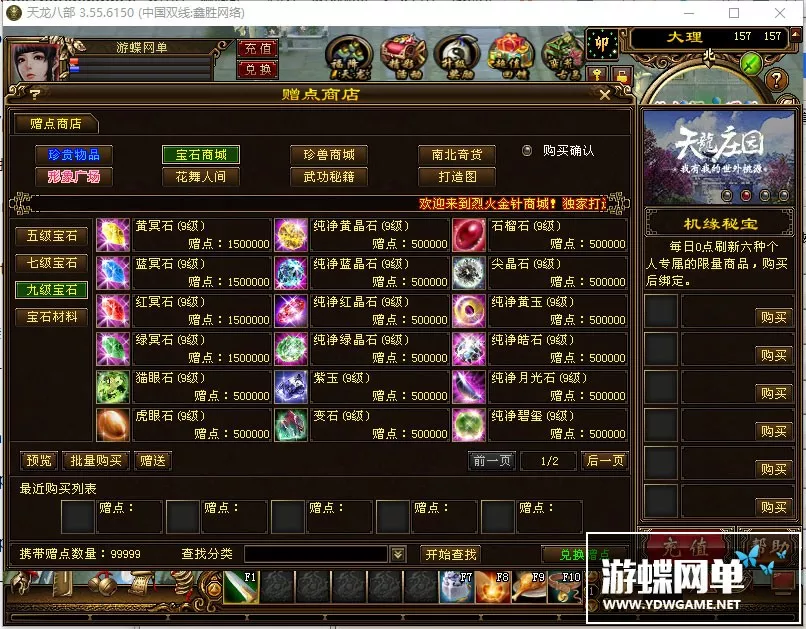 元旦福利烈火金针完美修复任务一键端+148回转世超变双版本齐发