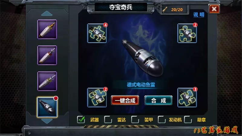 战舰争霸一键端电脑架设免虚拟机PC手游模拟器版单机非联网