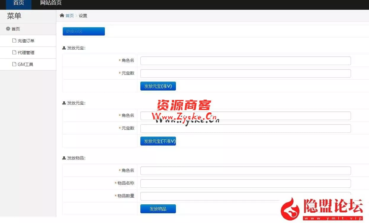 稀有经典白日门传奇手游【雄霸江湖】VM一键单机端+隐盟视频教程+GM网页充值和邮件物品后台
