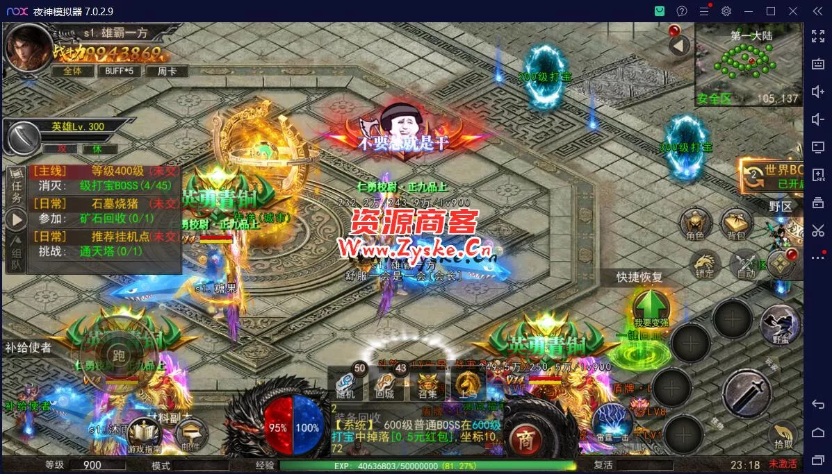 【网游单机】最新整理 神州3幽冥传奇改【屠龙破晓】一键win端 单职业安卓端 魂环 斗笠 星座 生肖 替换全新地图 全新怪物 亲测完成