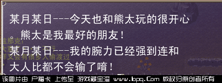 【捏脸小菜鸟亲测】本人小菜鸟 推荐小白都能玩转的游戏-魔力宝贝完整单机版,亲测附图O(∩