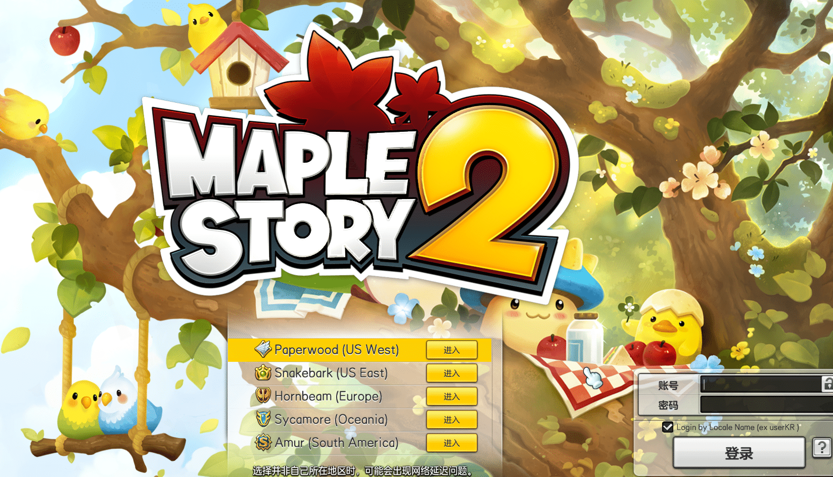 冒险岛2 非虚拟机单机一键端 +汉化客户端+ 解包工具 教程