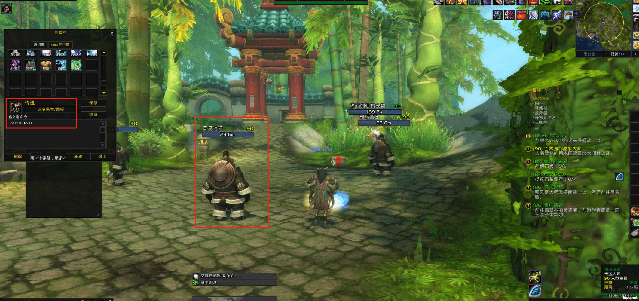 逍遥魔兽548技能修改,降低游戏难度(20220704补链)