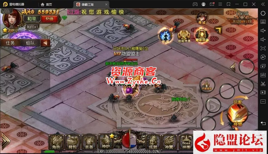 稀有经典白日门传奇手游【雄霸江湖】VM一键单机端+隐盟视频教程+GM网页充值和邮件物品后台