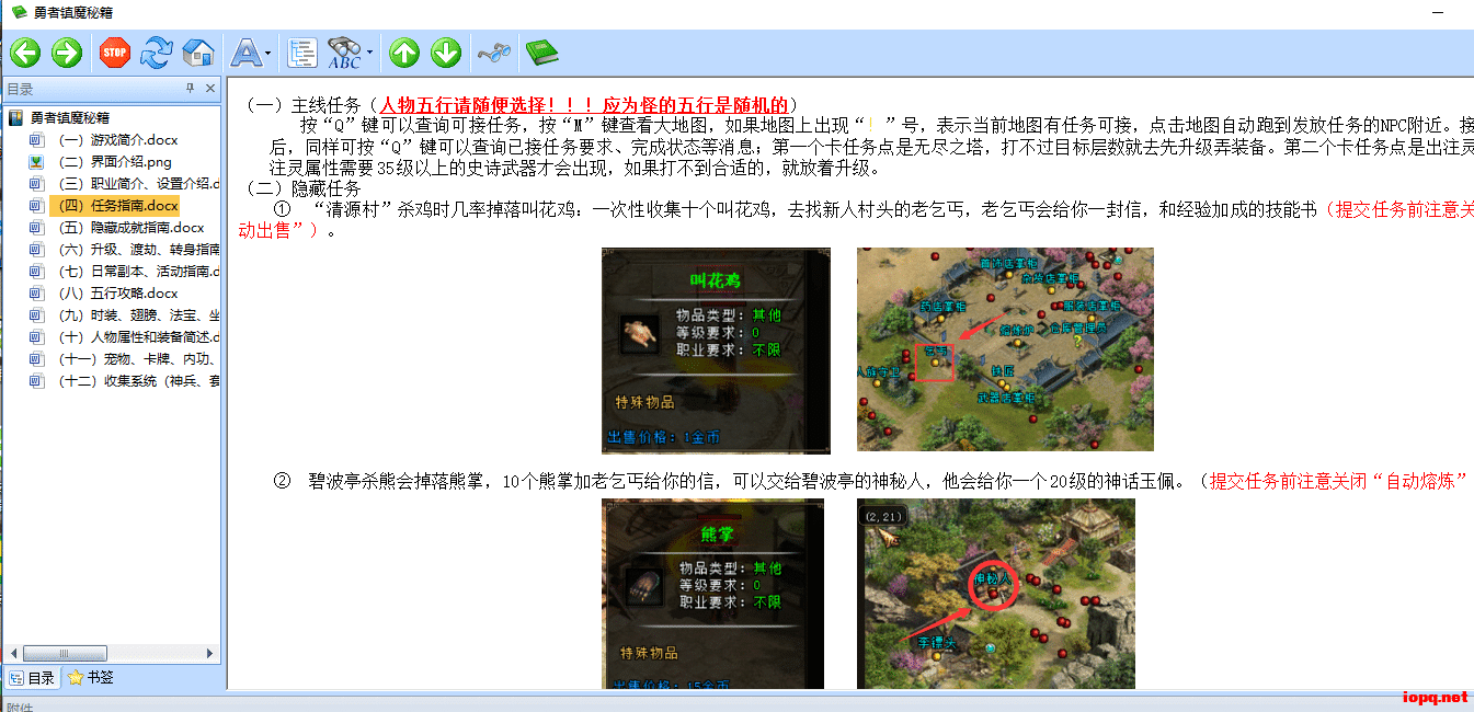 勇者镇魔转免登陆无限充值