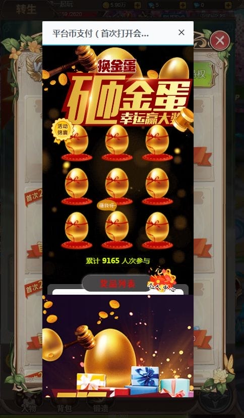 梦幻契约H5 VM一键端+Linux手工服务端带运营后台与架设教程